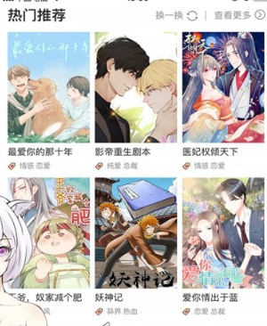 爱特漫画阅读版