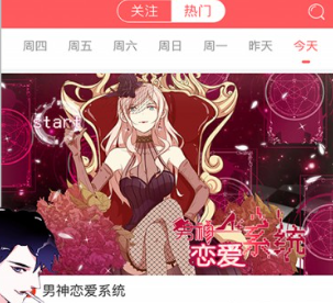 爱特漫画阅读版