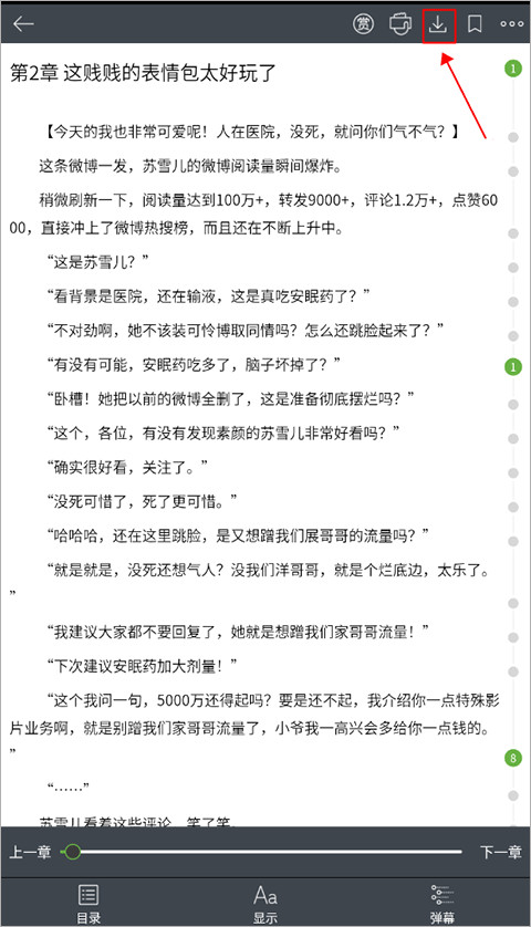 欢乐书客