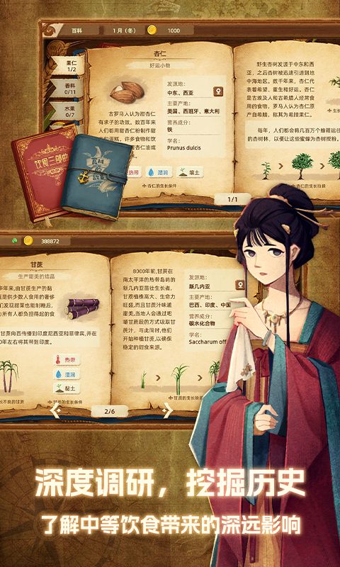 丰收之路完整版