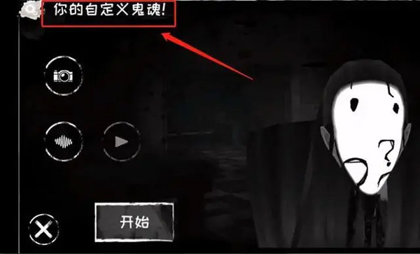 怎么自定义鬼脸配图2