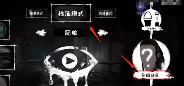 怎么自定义鬼脸配图1