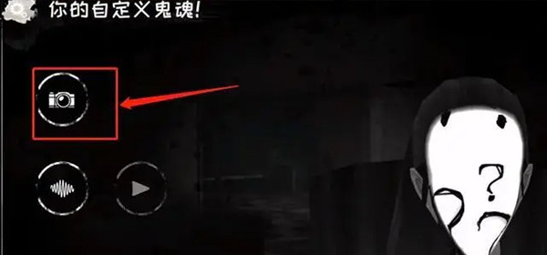 怎么自定义鬼脸配图3