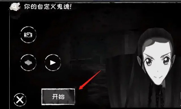 怎么自定义鬼脸配图5