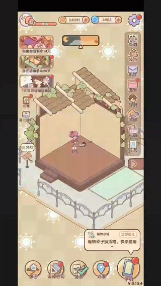 我的休闲时光游戏