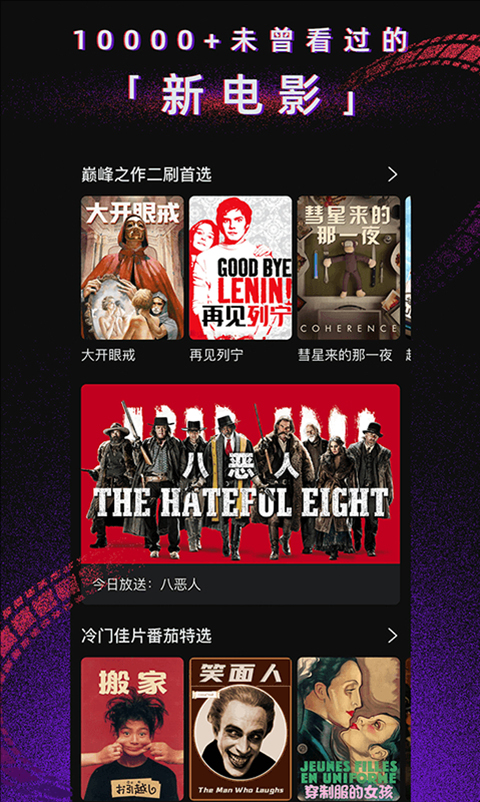 番茄电影手机版