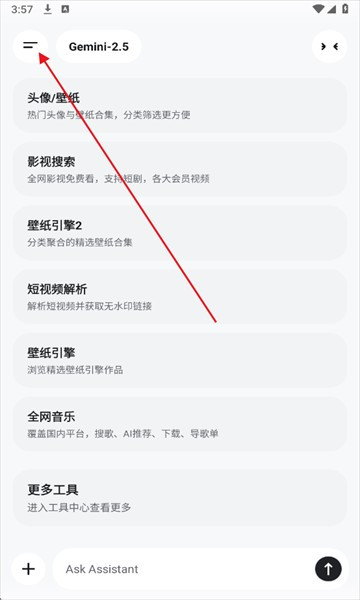 酷软工坊app官方版