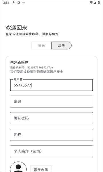 酷软工坊app官方版