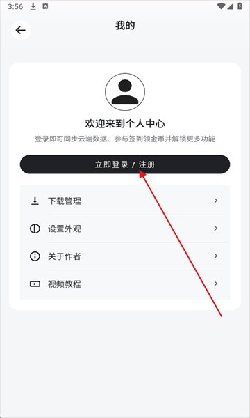 酷软工坊app官方版