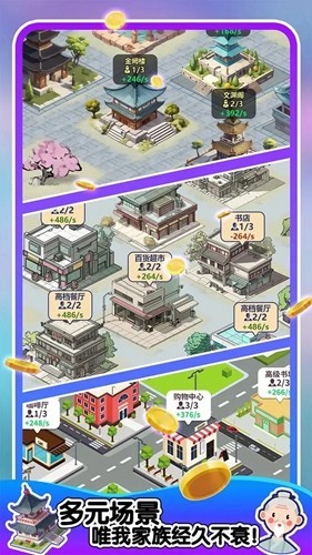 人生轨迹模拟器2026