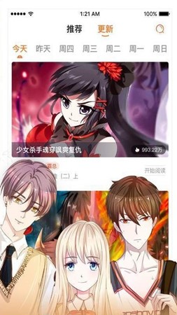 小漫画基地