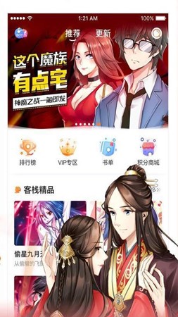 小漫画基地