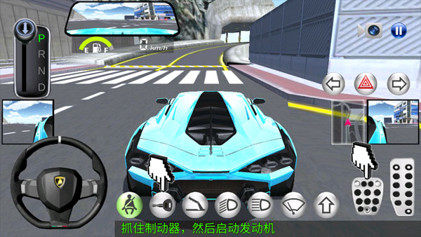 3D开车教室中文版