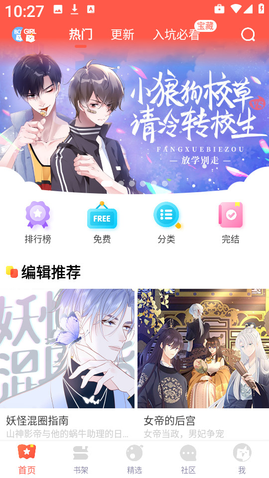 小漫画基地