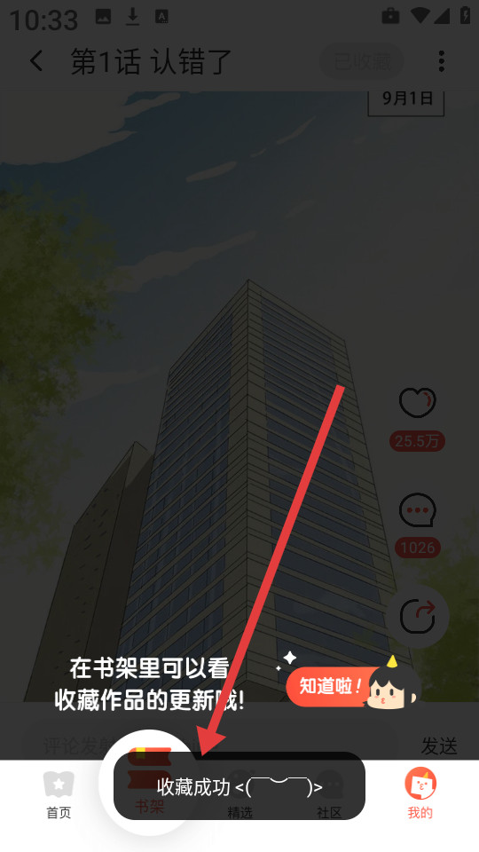小漫画基地