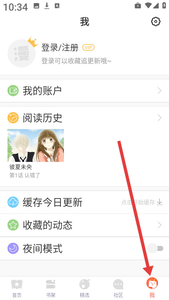 小漫画基地