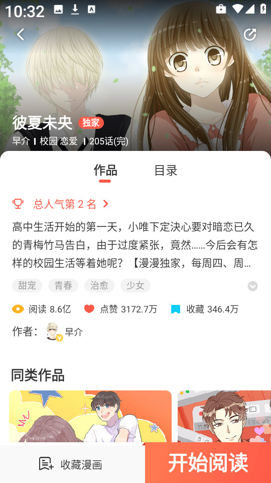 小漫画基地