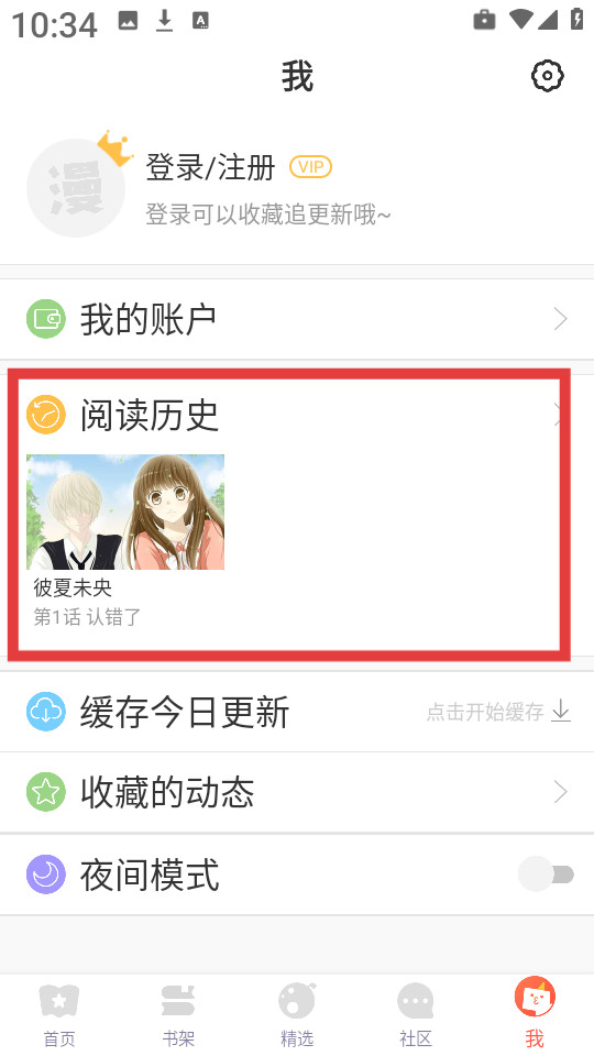 小漫画基地