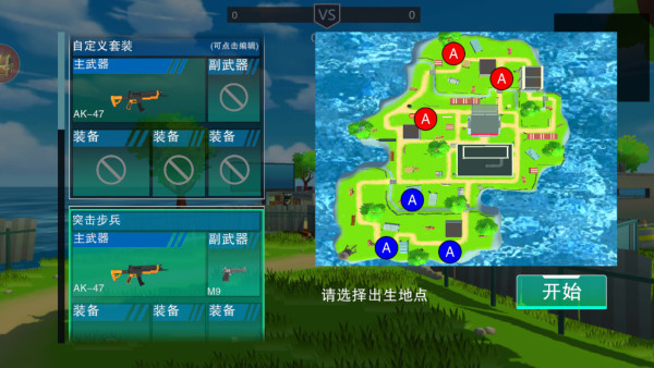 战地精英去广告版下载