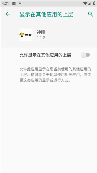 怎么用配图4
