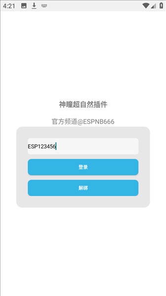 怎么用配图3