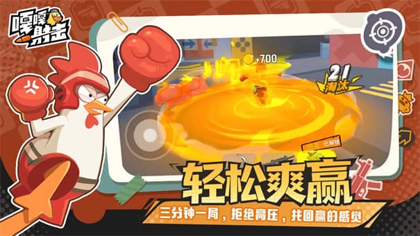 嘎嘎射击手机版