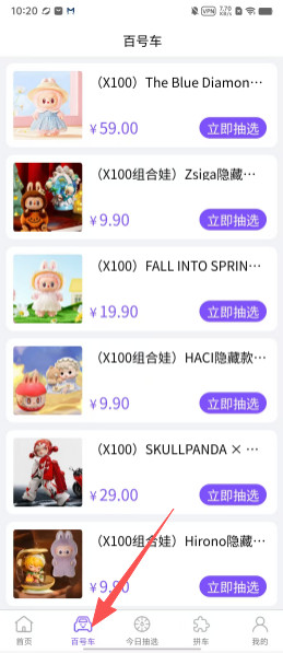 极限潮玩二次元手办购物app免费下载-极限潮玩盲盒软件官方正版下载