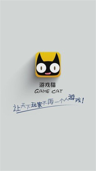 游戏猫手游平台
