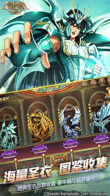 圣斗士星矢重生百度版