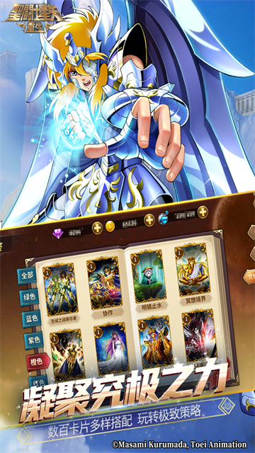 圣斗士星矢重生百度版