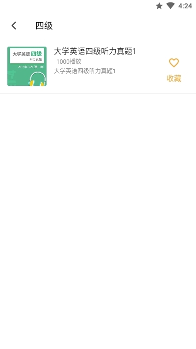 木瓜背单词手机版