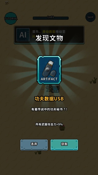 地球净化工程内置菜单免费版下载