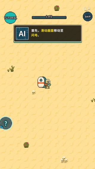 地球净化工程内置菜单免费版下载