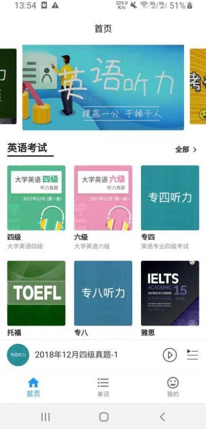木瓜背单词手机版