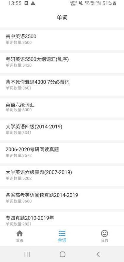 木瓜背单词手机版