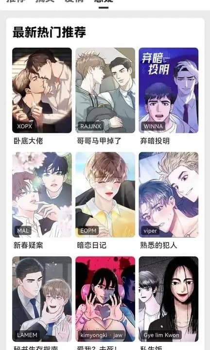 轻漫岛阅读器