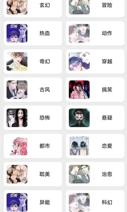 轻漫岛阅读器