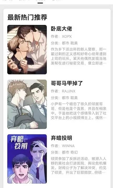 轻漫岛阅读器