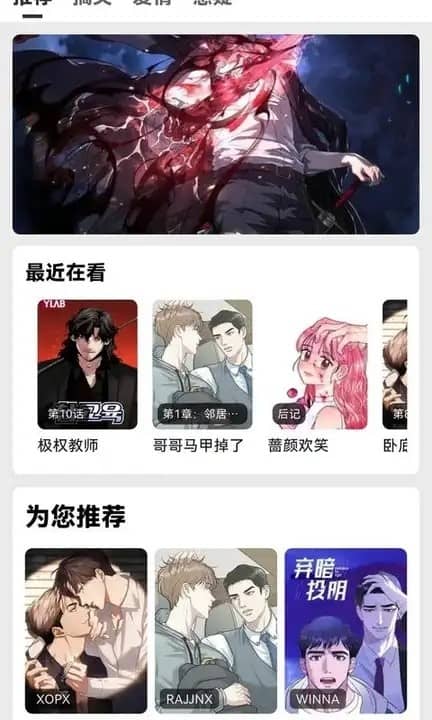 轻漫岛阅读器