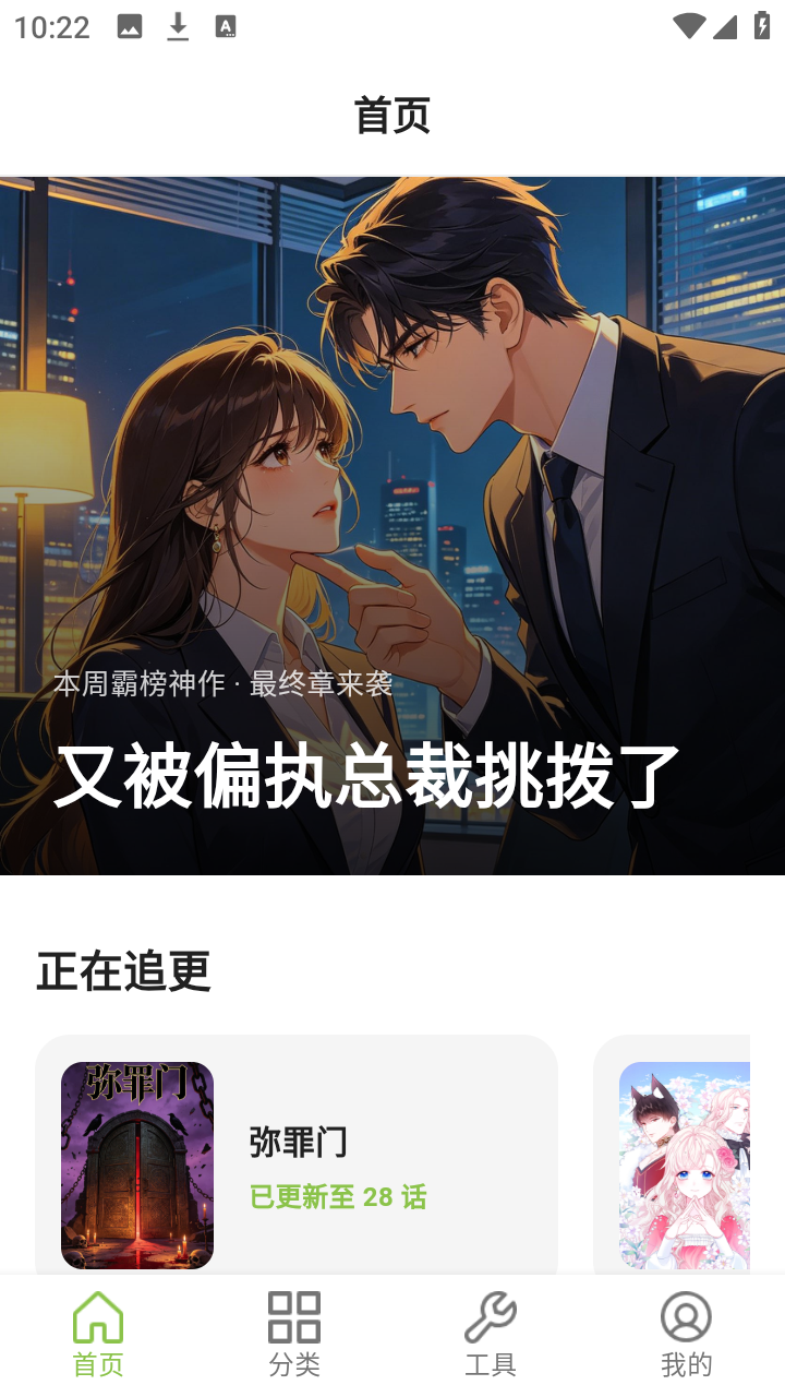 蛙蛙漫画乐园