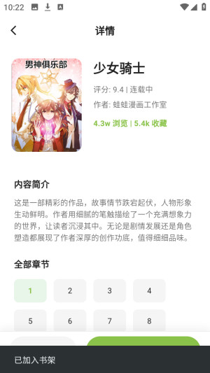 蛙蛙漫画乐园下拉式阅读app下载-蛙蛙漫画乐园免费版软件最新版下载