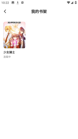 蛙蛙漫画乐园下拉式阅读app下载-蛙蛙漫画乐园免费版软件最新版下载