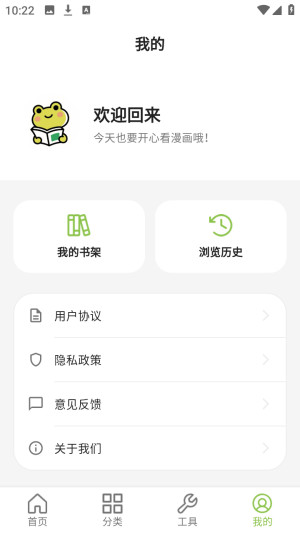 蛙蛙漫画乐园下拉式阅读app下载-蛙蛙漫画乐园免费版软件最新版下载