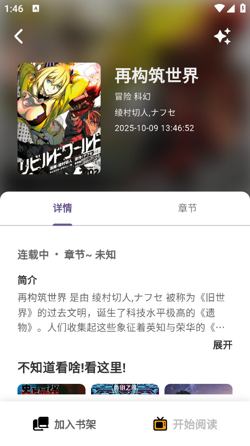 轻漫岛阅读器