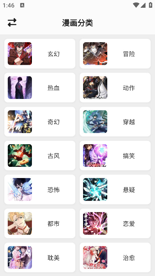 轻漫岛阅读器