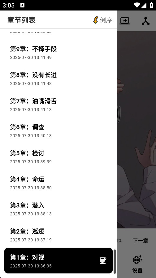 轻漫岛阅读器
