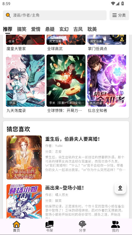 轻漫岛阅读器