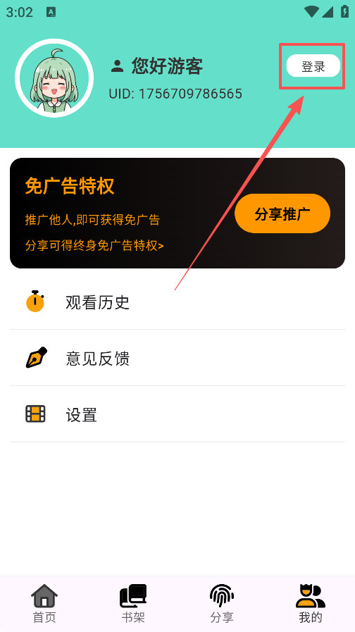 轻漫岛阅读器