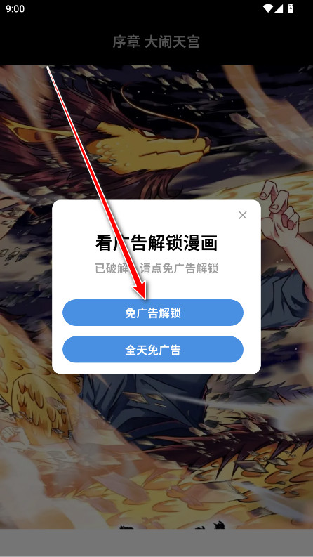 轻漫岛阅读器