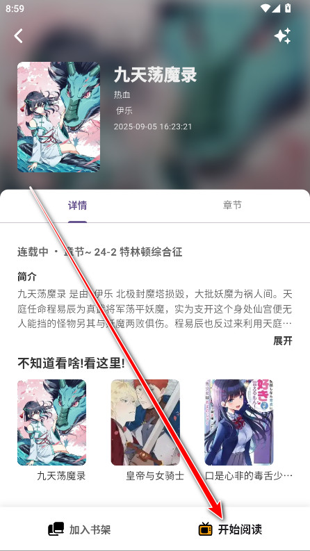 轻漫岛阅读器
